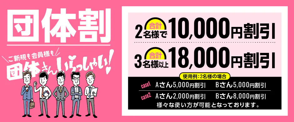 ☆団体さんいらっしゃい！イベント☆