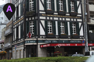 にしむら珈琲 中山手本店